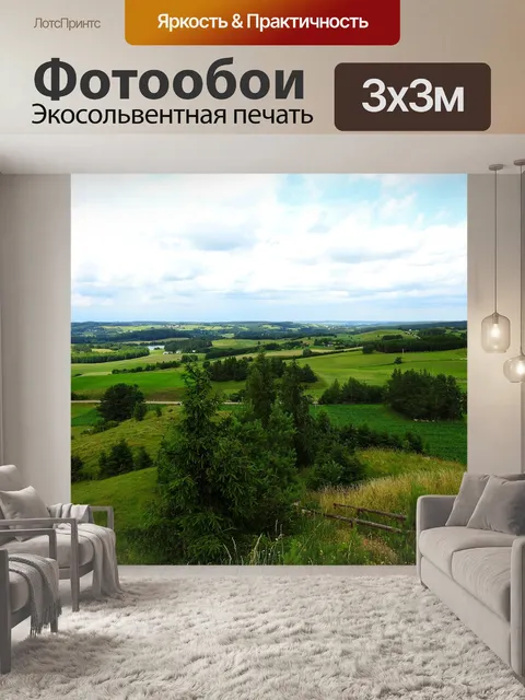 Фотообои Сувалки
