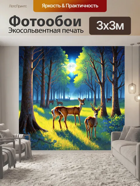 фотообои лес в стиле пастельный рисунок