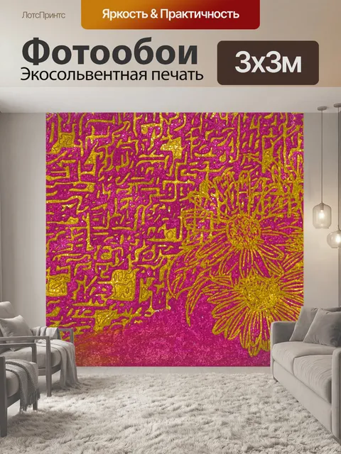 Фотообои золото красный цветочный фон