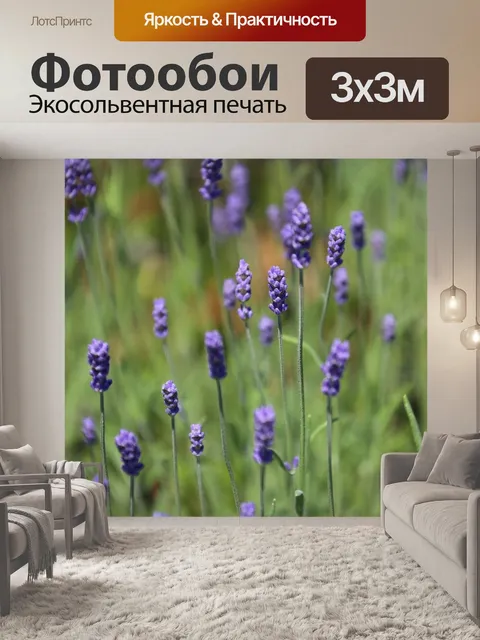 Фотообои Цветок