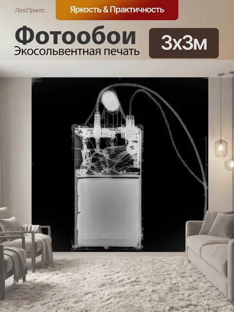 Фотообои Рентгеновские