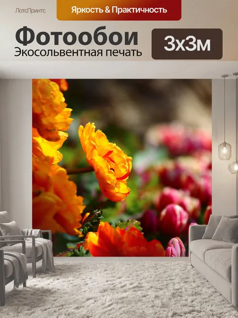 Фотообои Скромные желтые тюльпаны