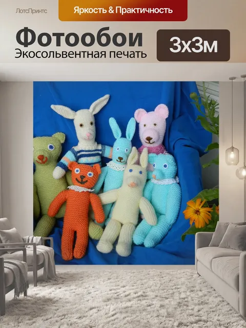 Фотообои Мягкая игрушка