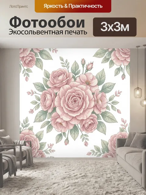 Фотообои Пудровые розы и зелёная листва