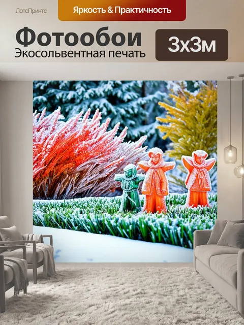 Фотообои зимний пейзаж с газонными фигурками, покрытыми инеем, и яркими переливами кистей снега
