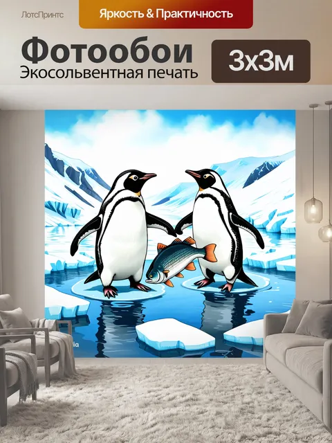 Фотообои забавная сцена с пингвинами, которые устраивают соревнование по балансированию рыбы на носу