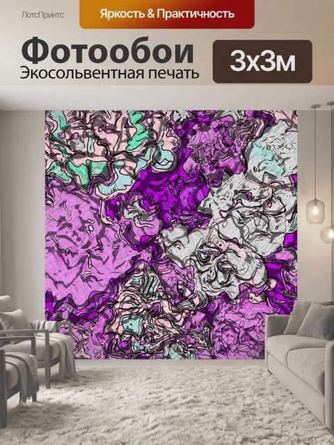 Фотообои Фиолетовый цветочный абстрактный фон