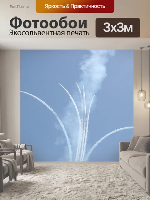 Фотообои Самолеты
