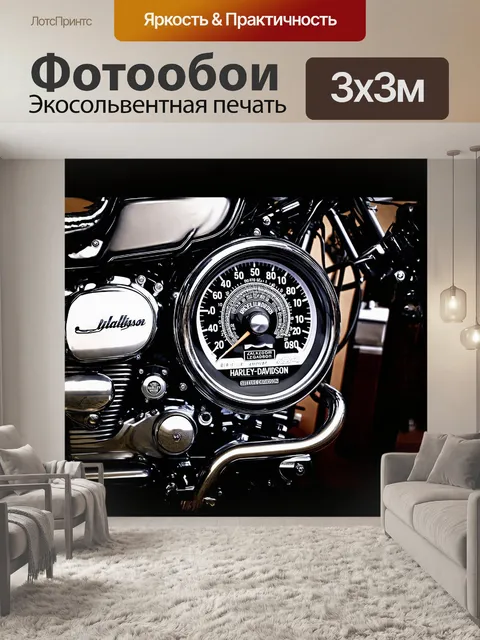Фотообои стальной мотоцикл харлей дэвидсон