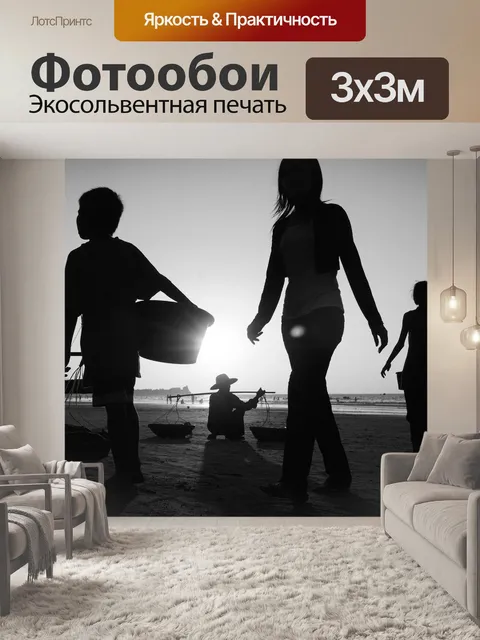 Фотообои Черно-белый