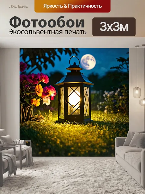 Фотообои вечерний сад с уютным фонариком и цветами в лунном свете