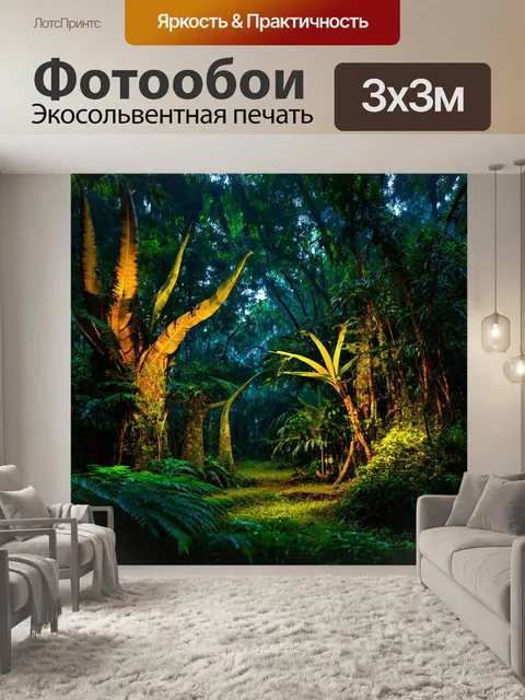 Фотообои ночь в стиле текстуры, волшебный лес с гигантскими растениями