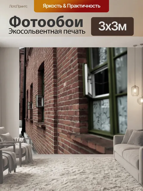 Фотообои Строительство
