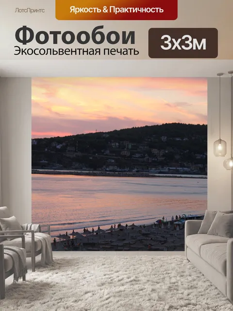 Фотообои Албания море