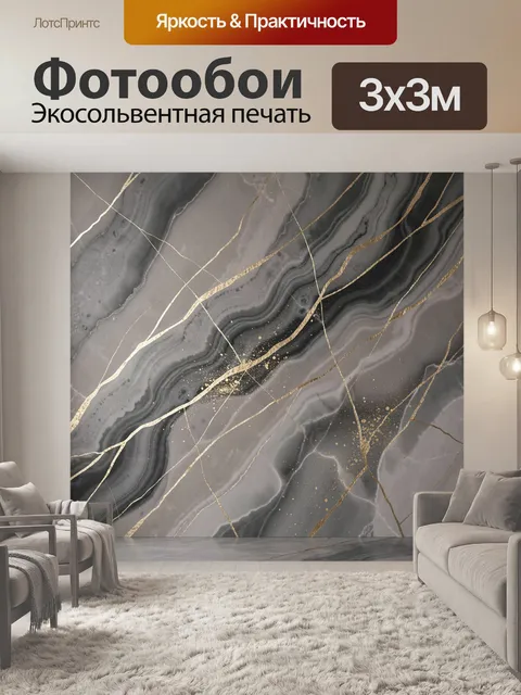 Фотообои Абстрактный мрамор с золотыми прожилками