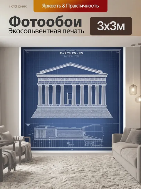 Фотообои архитектурный чертеж парфенона с детальной проекцией
