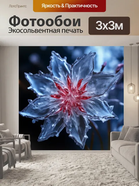 Фотообои прозрачные листья, горный хрусталь, синий фон