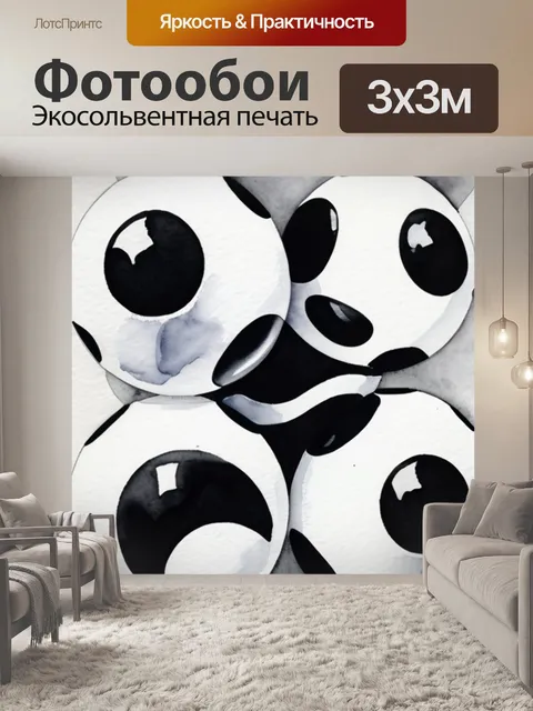 Фотообои черно белые шары