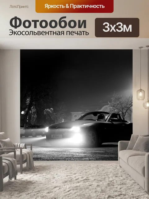 Фотообои Bmw
