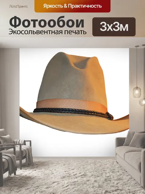 Фотообои Ковбойская шляпа
