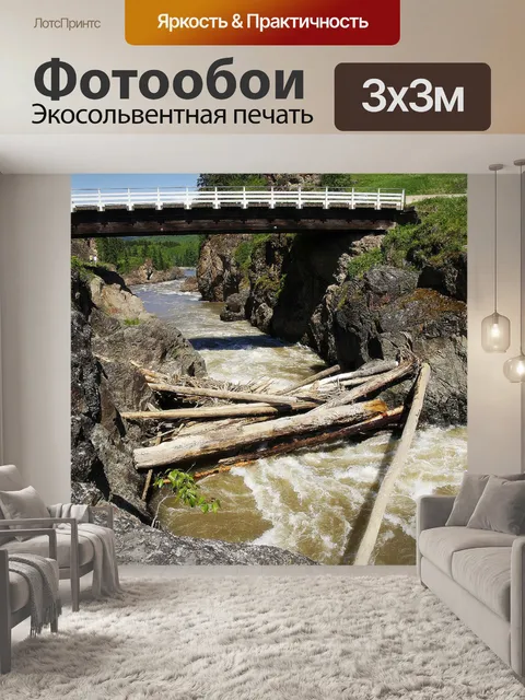 Фотообои Мост