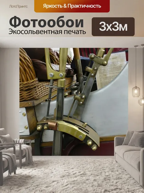 Фотообои Старинных автомобилей стояночного тормоз