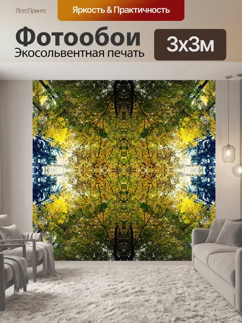 Фотообои Лес