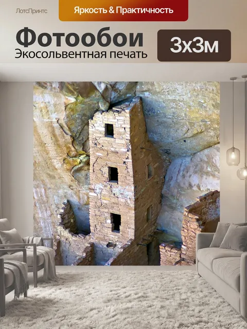 Фотообои Площадь меса-верде башня