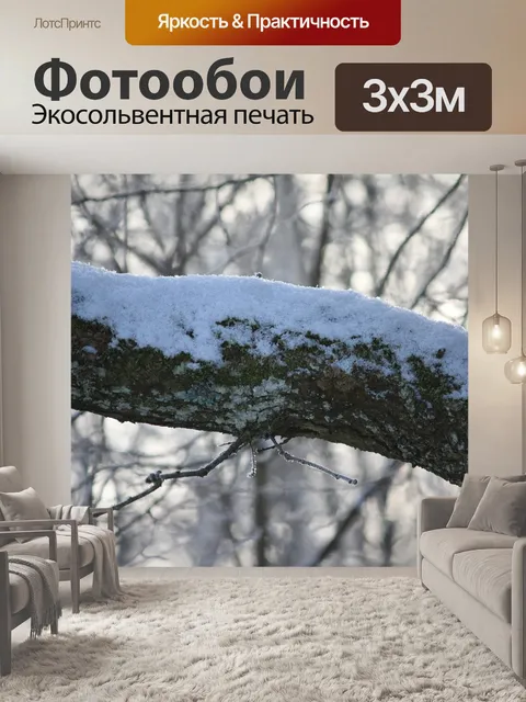 Фотообои Дерево