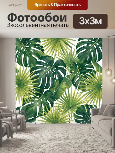 Фотообои Тропические листья на белом фоне
