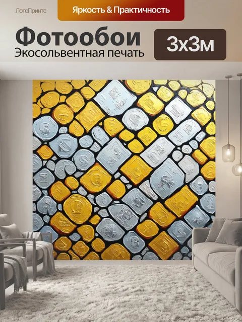 Фотообои абстрактная композиция