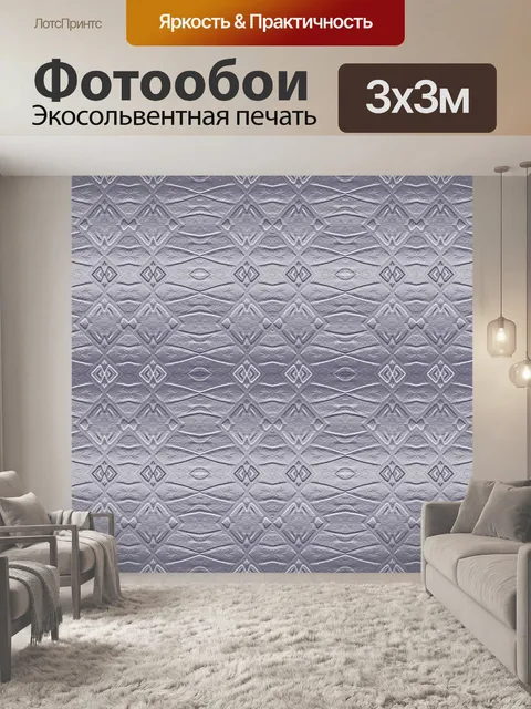 Фотообои алмазов и сигнала шаблон