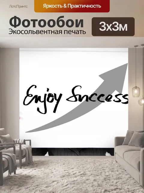 Фотообои Бизнес идея