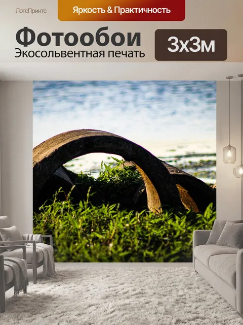 Фотообои Трубы