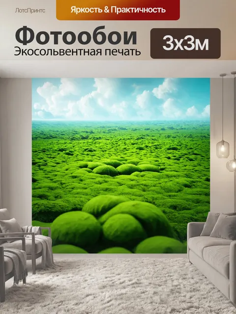Фотообои зеленые в стиле научная фантастика