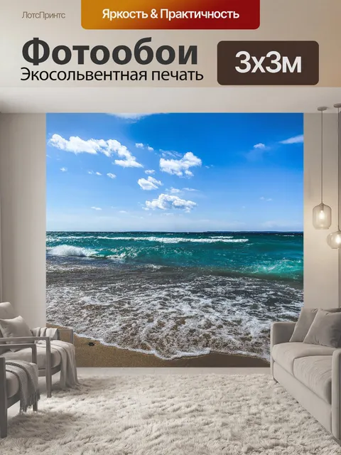 Фотообои Озеро