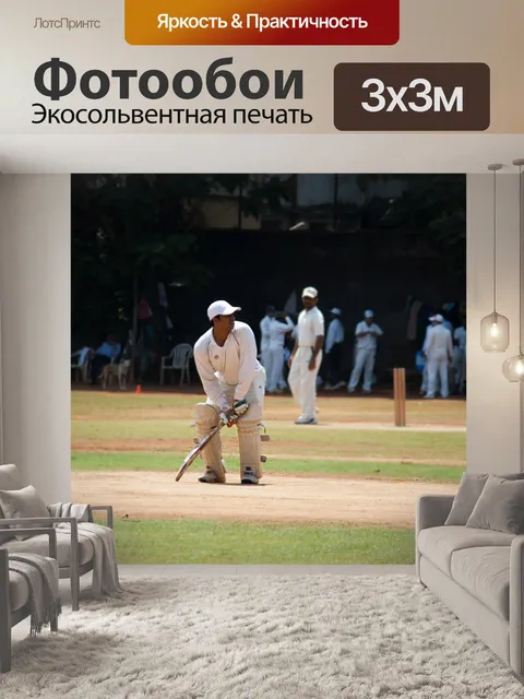 Фотообои Крикет