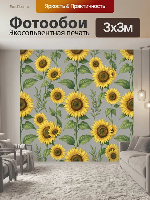 Фотообои Подсолнухи с зелёной листвой