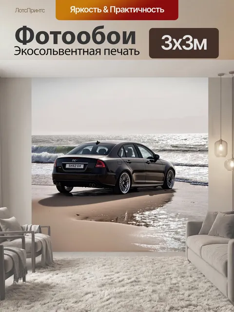 Фотообои тачка, стоящая на берегу моря, волны нежно касаются ее колес, песок мелко искрится на солнце