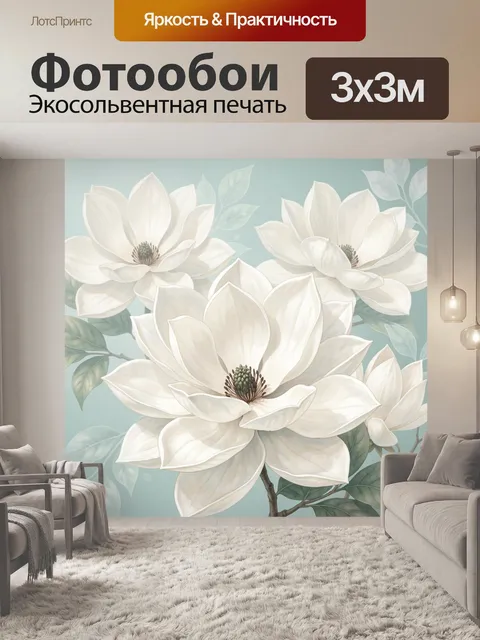 Фотообои Белые цветы на голубом фоне