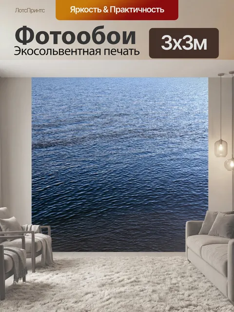 Фотообои текстура воды на поверхности озера