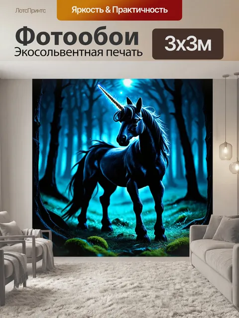 Фотообои животные в стиле тёмное фэнтези