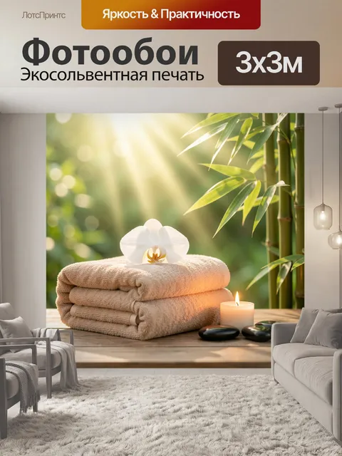 Фотообои СПА-атмосфера с бамбуком и орхидеей