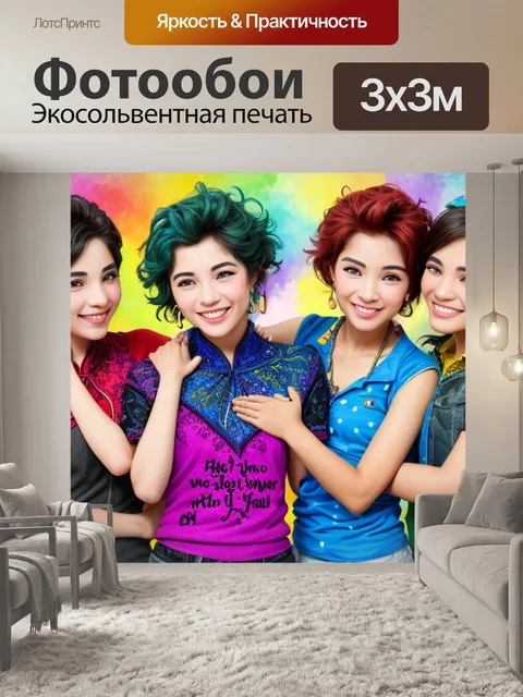 Фотообои с надписью лучшие друзья