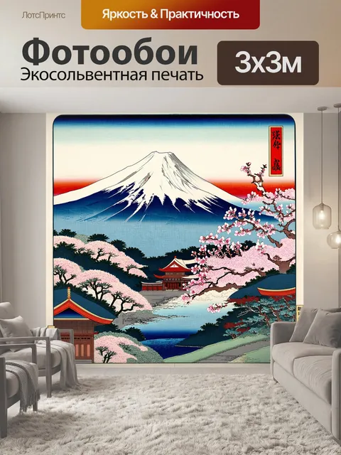 Фотообои эксклюзивная карта японии