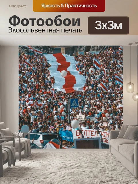 Фотообои Минск