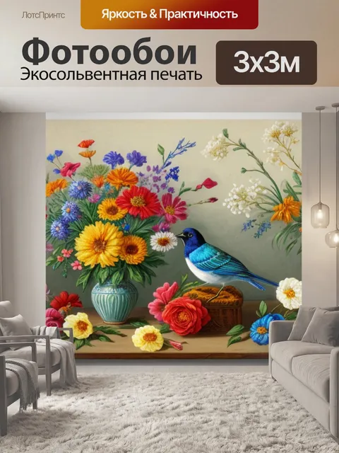 Фотообои натюрморт с цветами и птицей