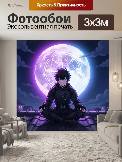 Фотообои Ночной воин под полной луной