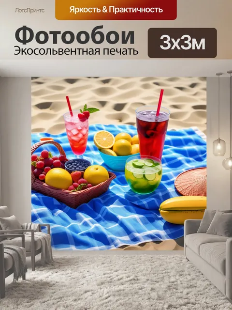 Фотообои пикник на пляже с разнообразными напитками