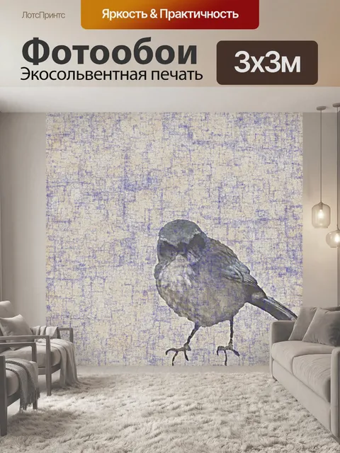 Фотообои Синяя винтажная птица